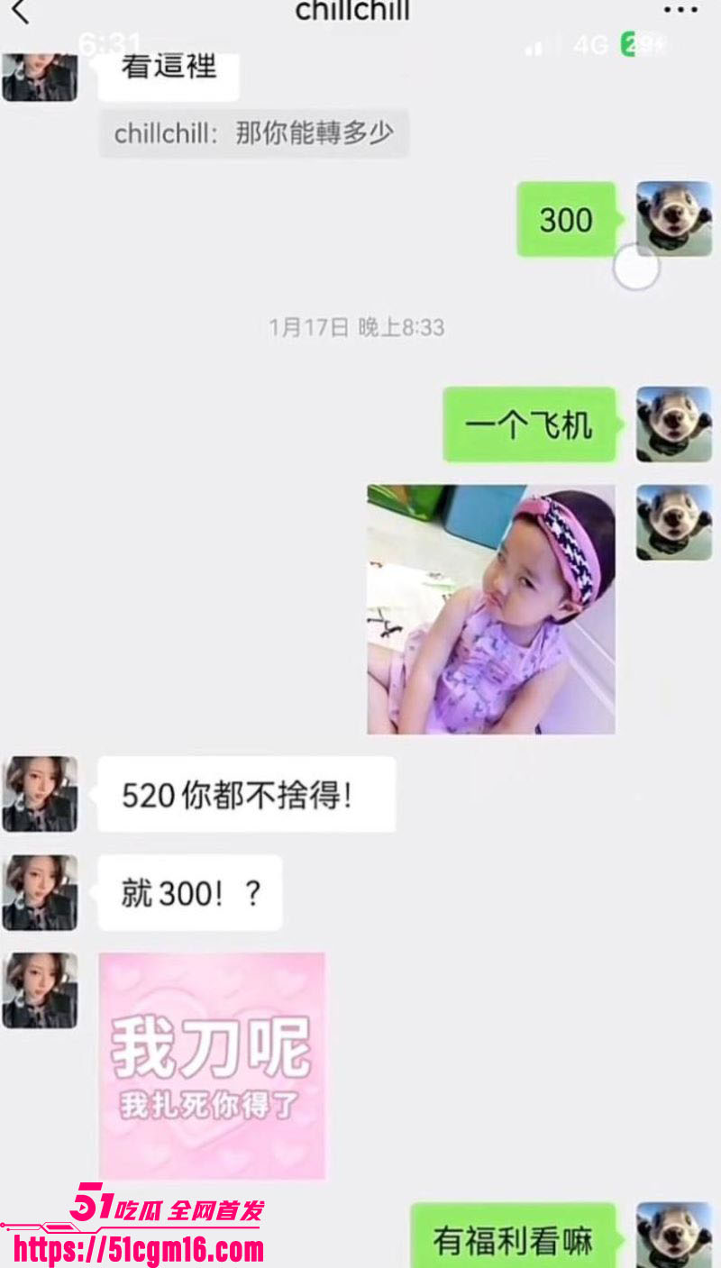 抖音御姐网红一只椒仔塌房 16