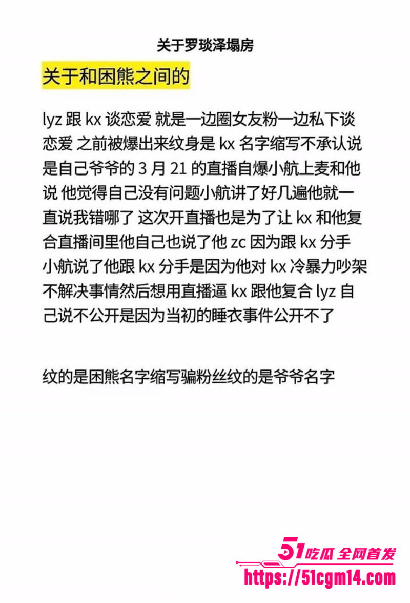 抖音网红罗琰泽劈腿被曝光 10 拷贝 抖音网红罗琰泽劈腿被曝光 10 拷贝