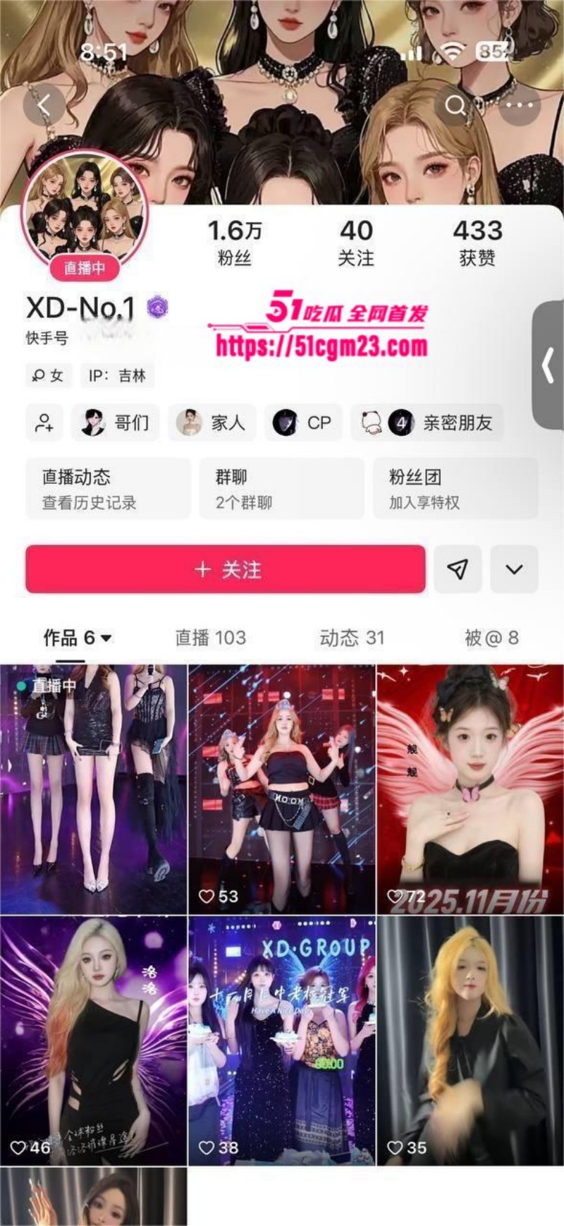 快手舞蹈主播 XDNo