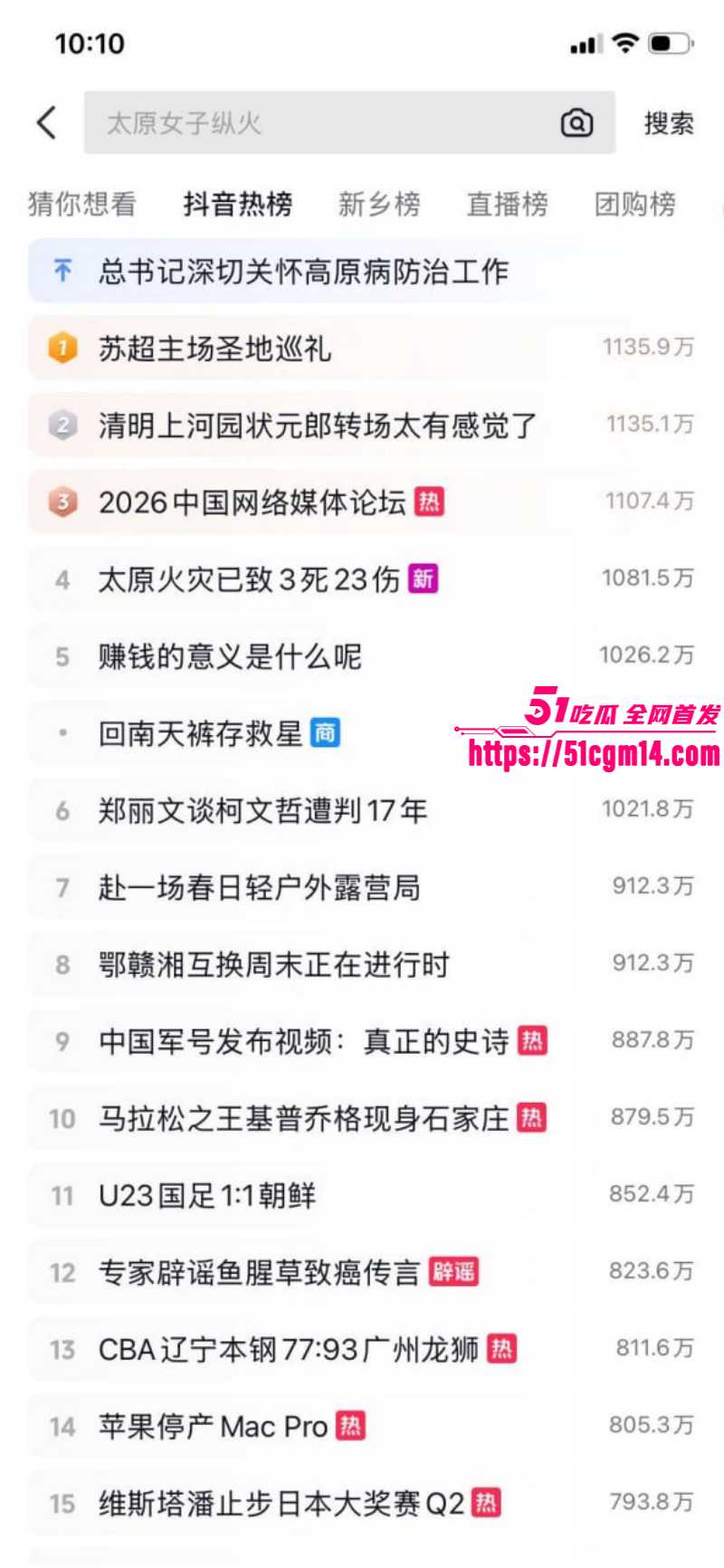 山西太原亲贤北街火灾现场视频06