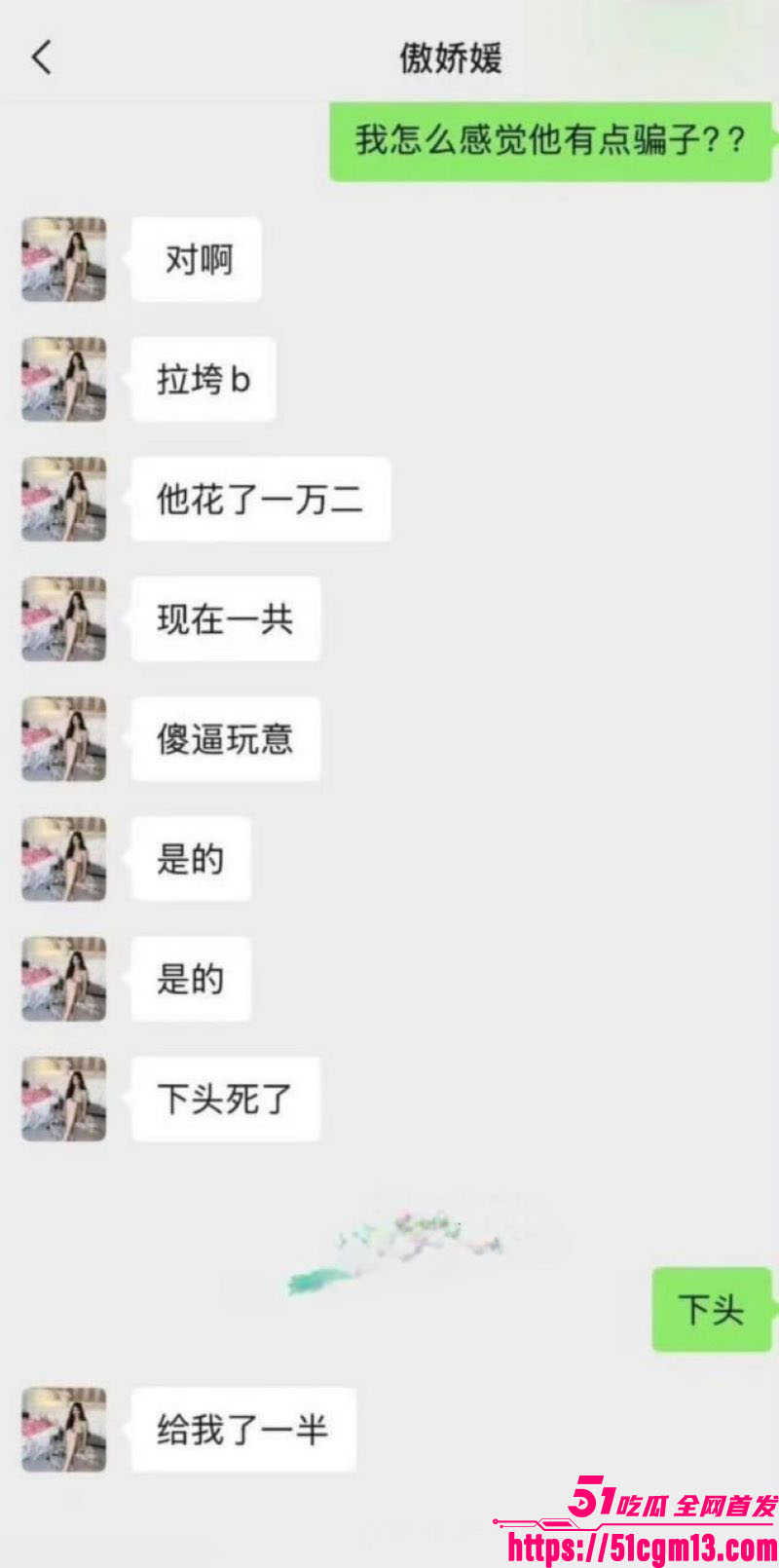 抖音百万粉傲娇媛事件完整过程 16