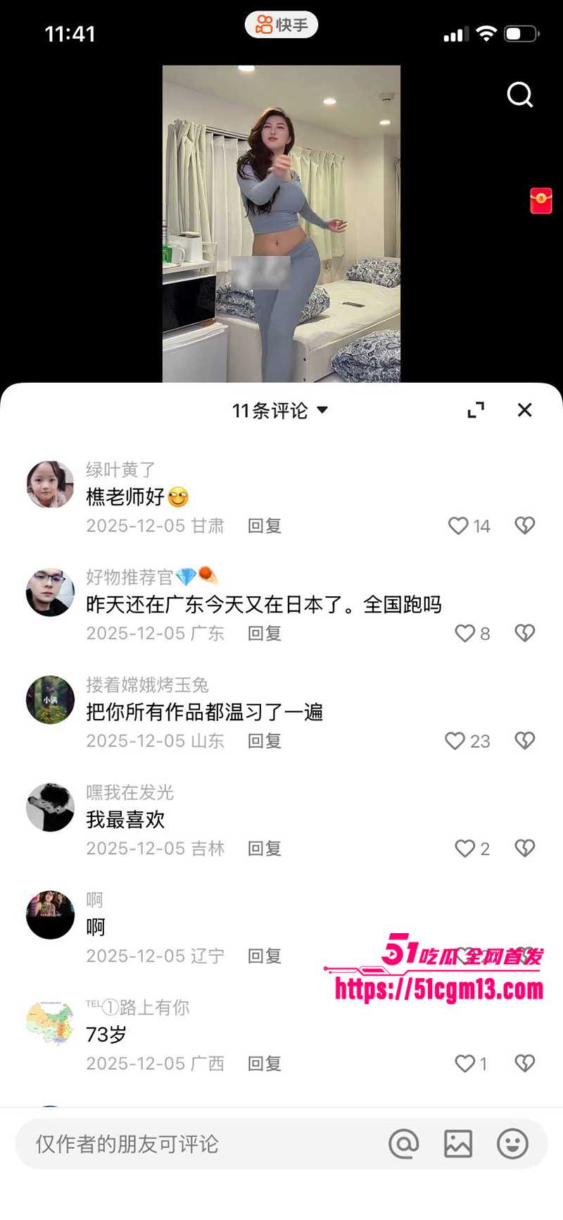 国产AV女王沈樵复出3P视频流出 18 拷贝