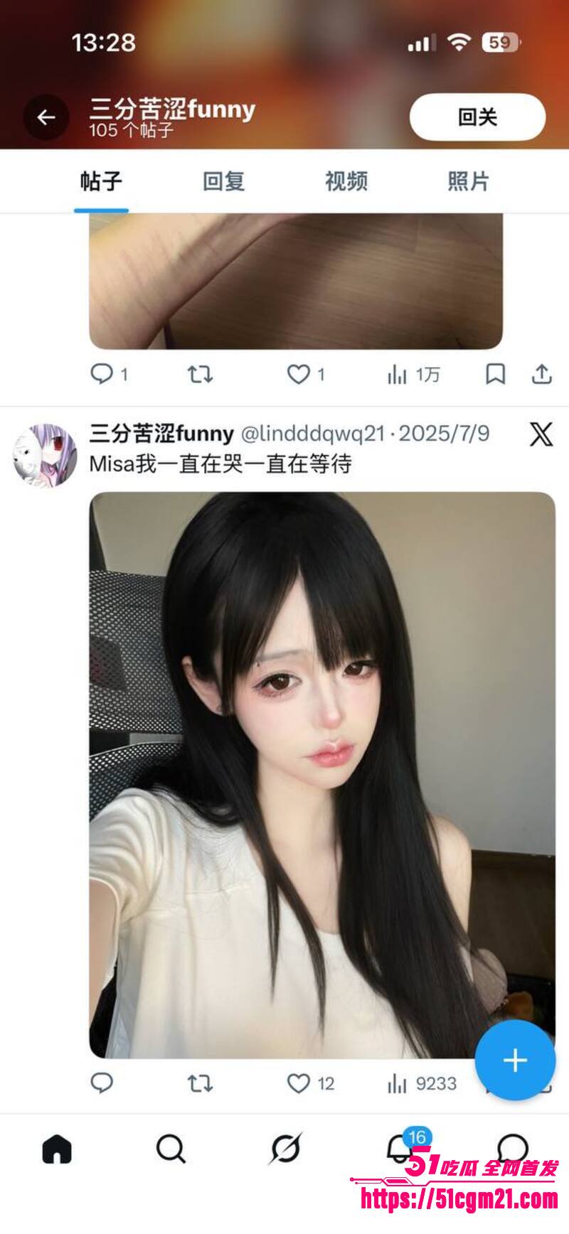 重庆说唱歌手OneOne王铂涵 渣男实锤7