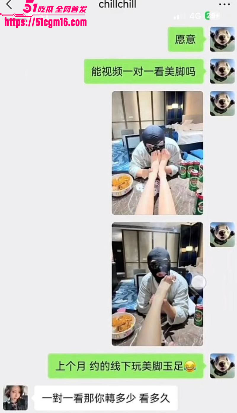 抖音御姐网红一只椒仔塌房 18