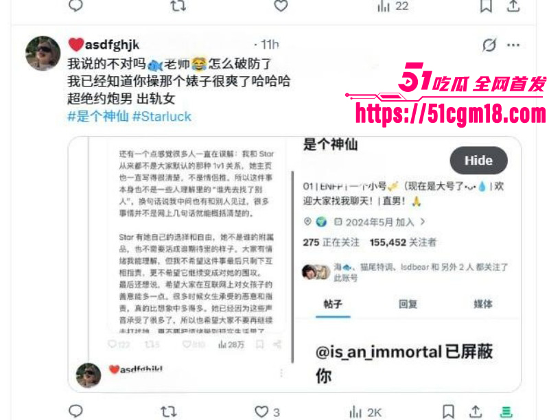 推特网黄碳水王子与starluck拍片被曝光015