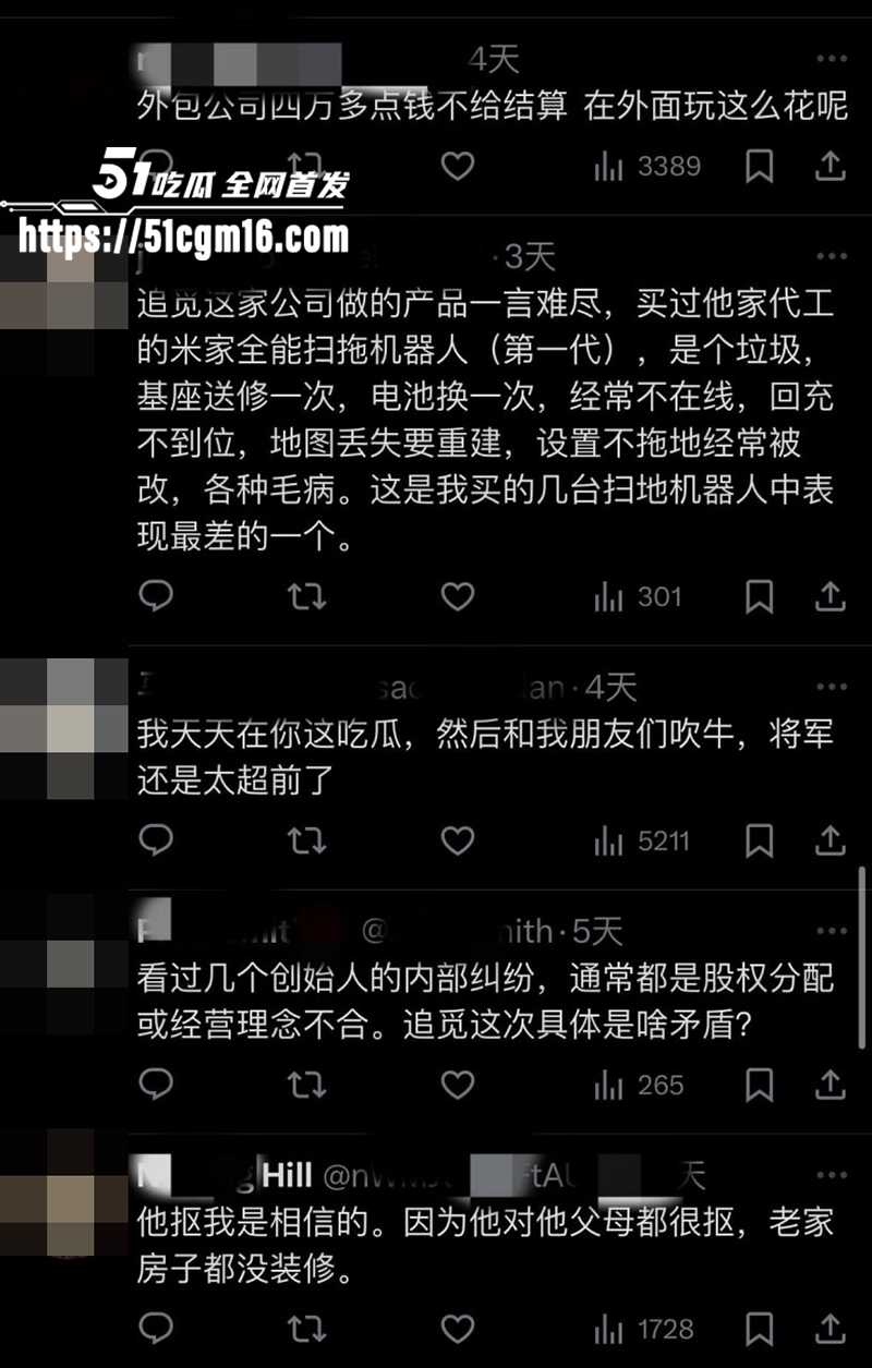 追觅科技CEO 俞浩约炮记录被曝 20 拷贝