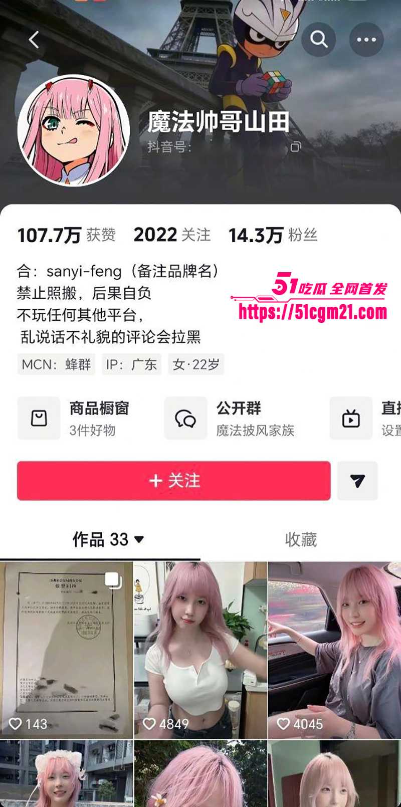 抖音网红魔法帅哥山田私密视频曝光 1 拷贝