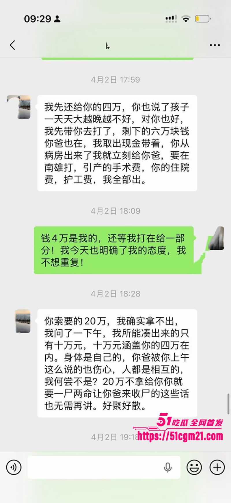 南雄市亚东化工科技有限公司陈广志出轨视频曝光21拷贝