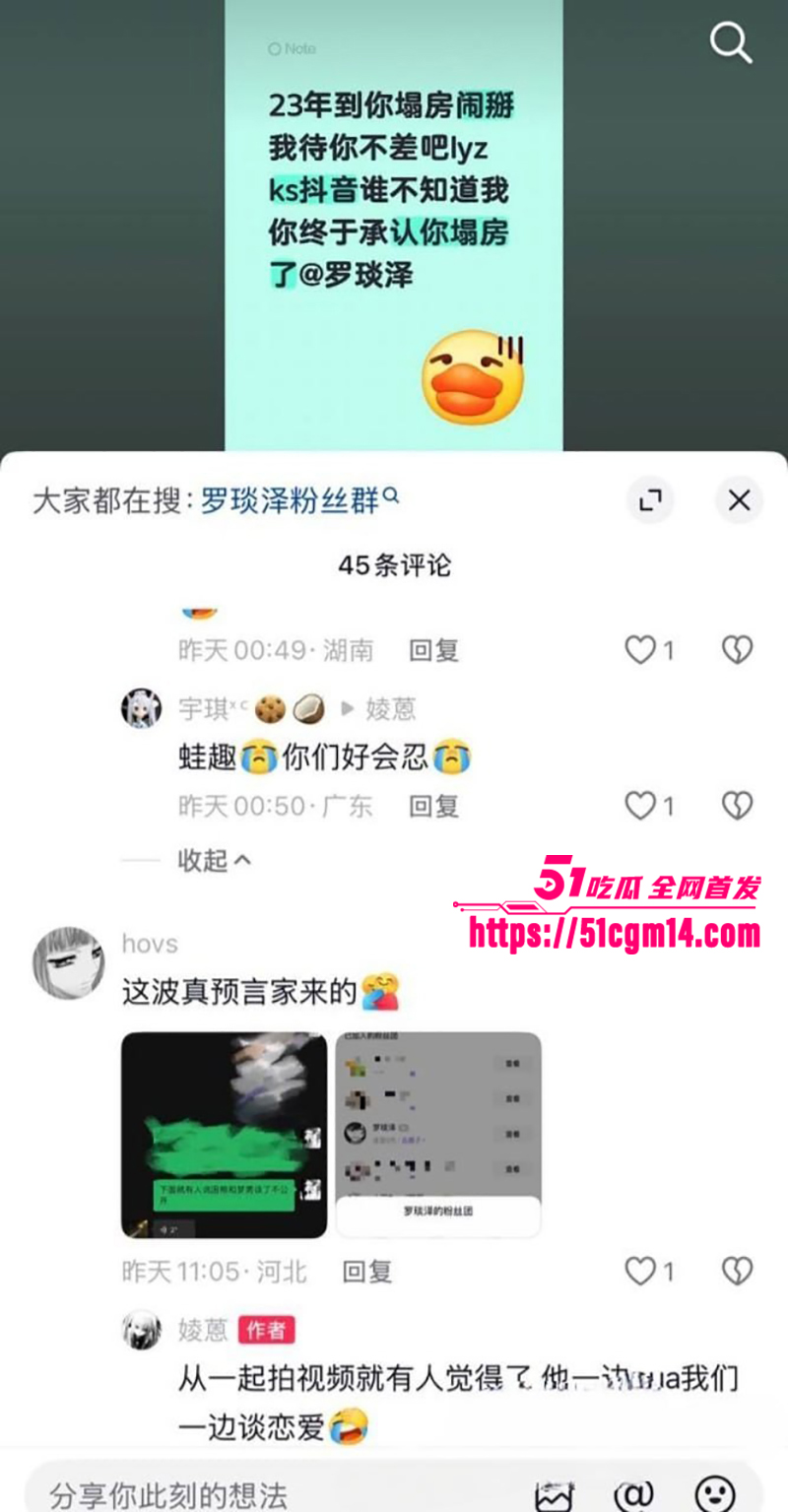 抖音网红罗琰泽劈腿被曝光 33 拷贝 抖音网红罗琰泽劈腿被曝光 33 拷贝