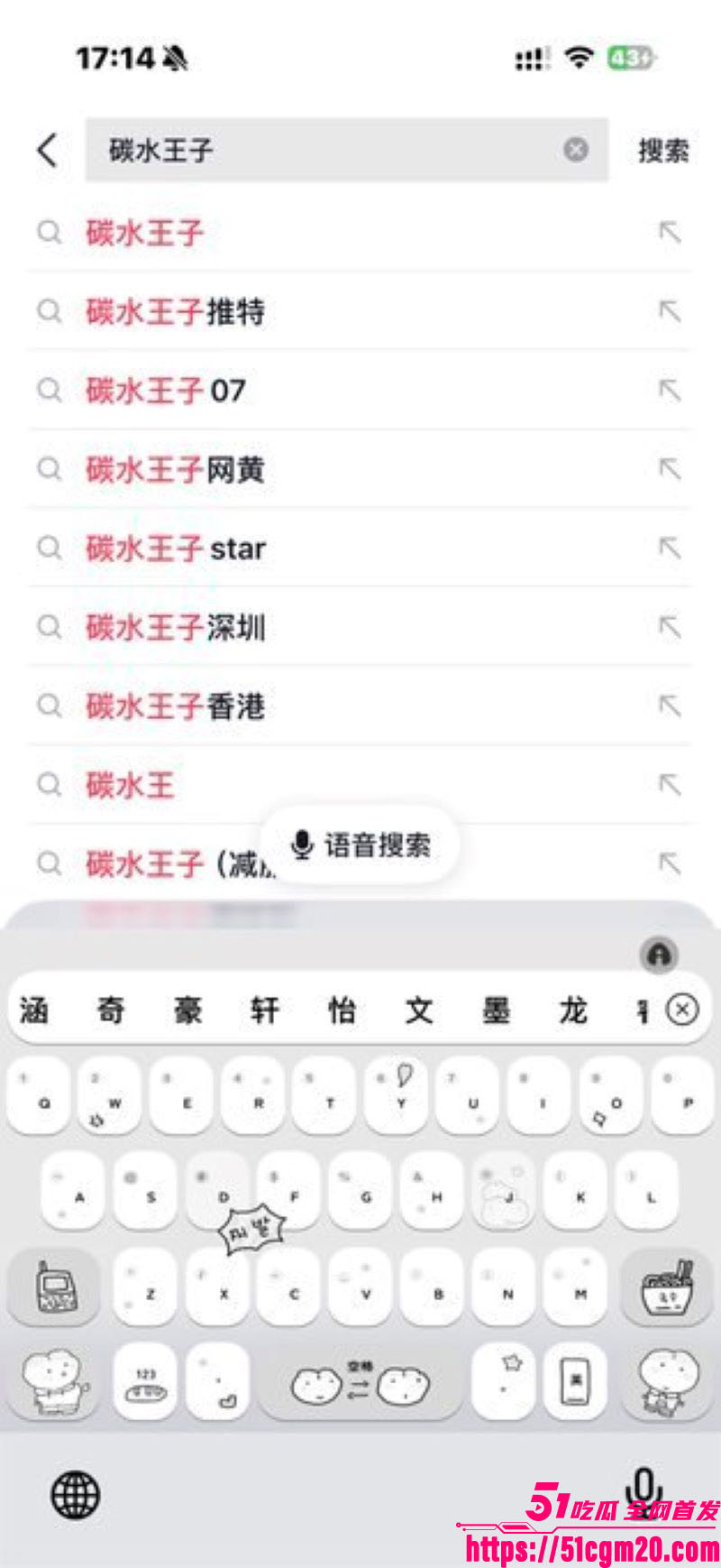长江师范艺术团团长李林恩被彻底开盒 15