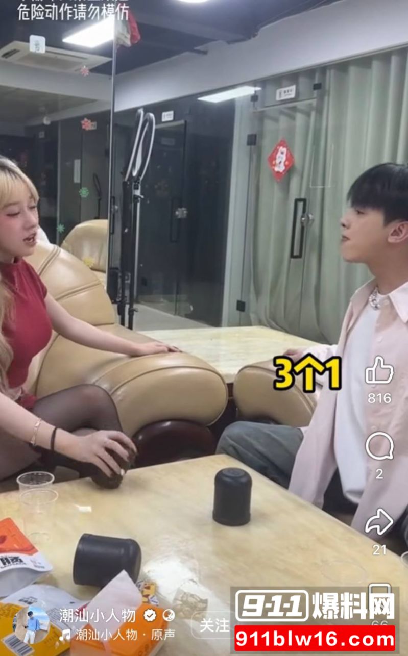 网红潮汕小人物和男主的照片15