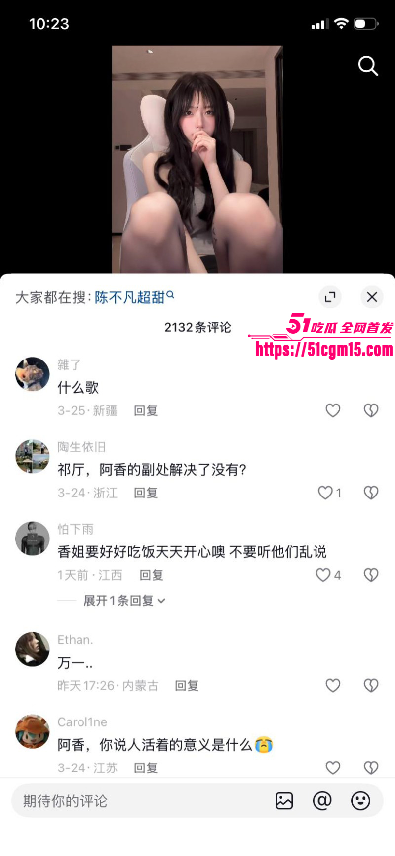 抖音网红一只香下海视频016