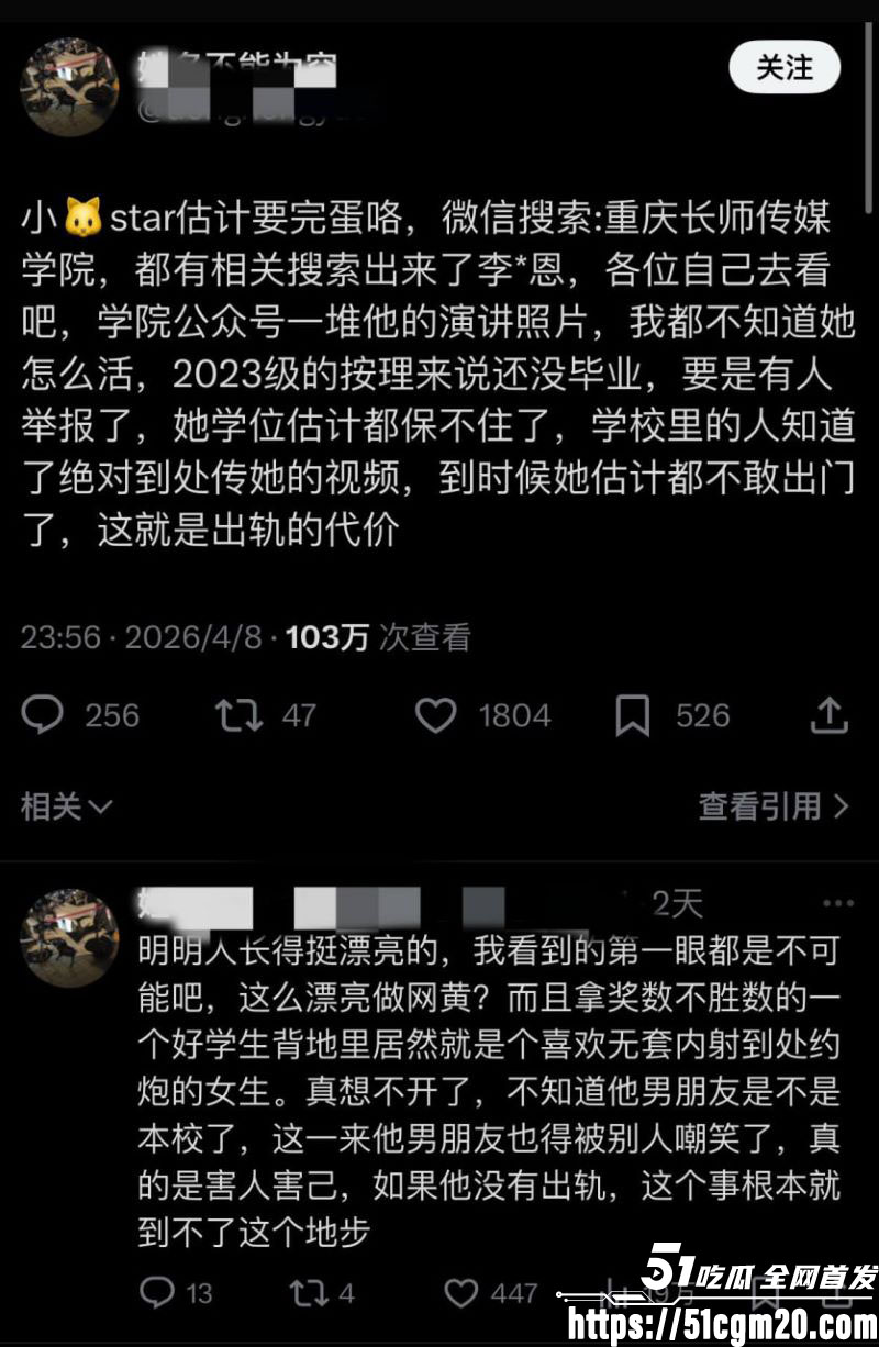 长江师范艺术团团长李林恩被彻底开盒 30