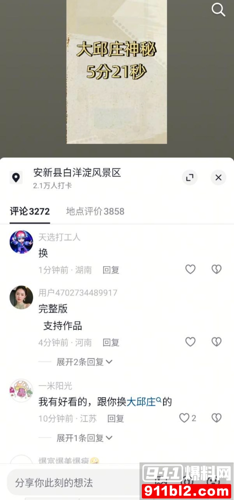 天津大邱庄钢管市场美女销售 于淼 14