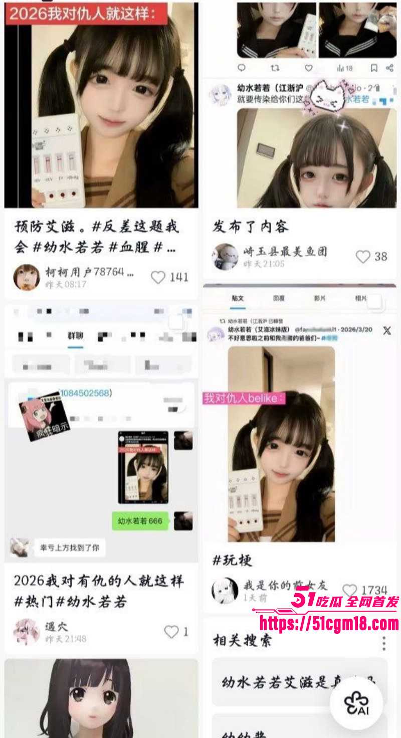 推特福利姬幼水若若得艾滋骂金主07