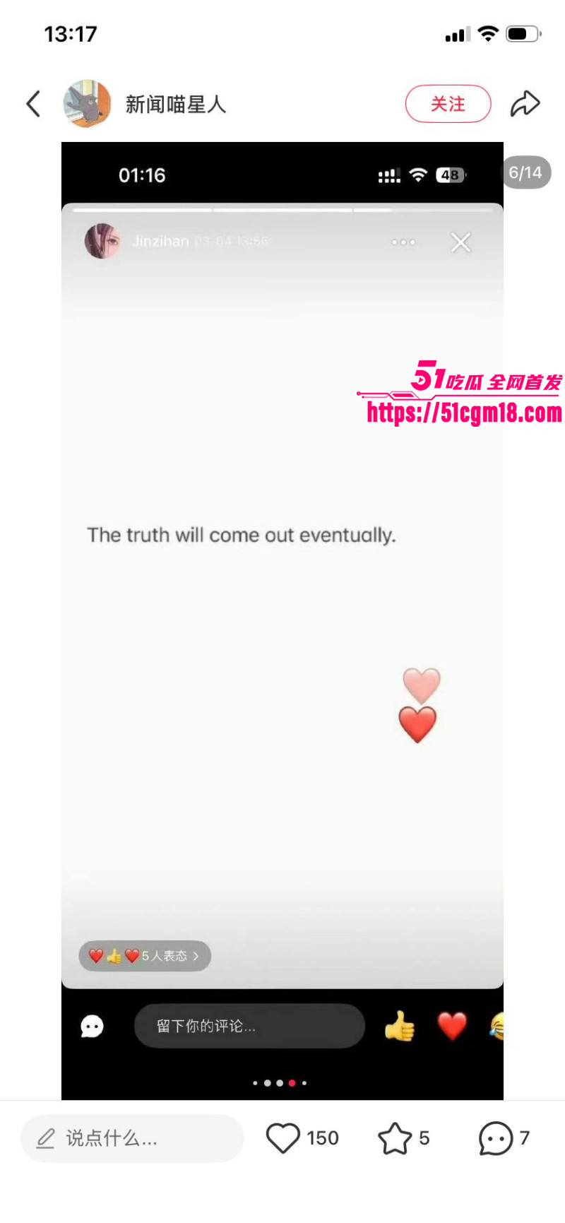 金子涵爆料被蔡徐坤精神控制025