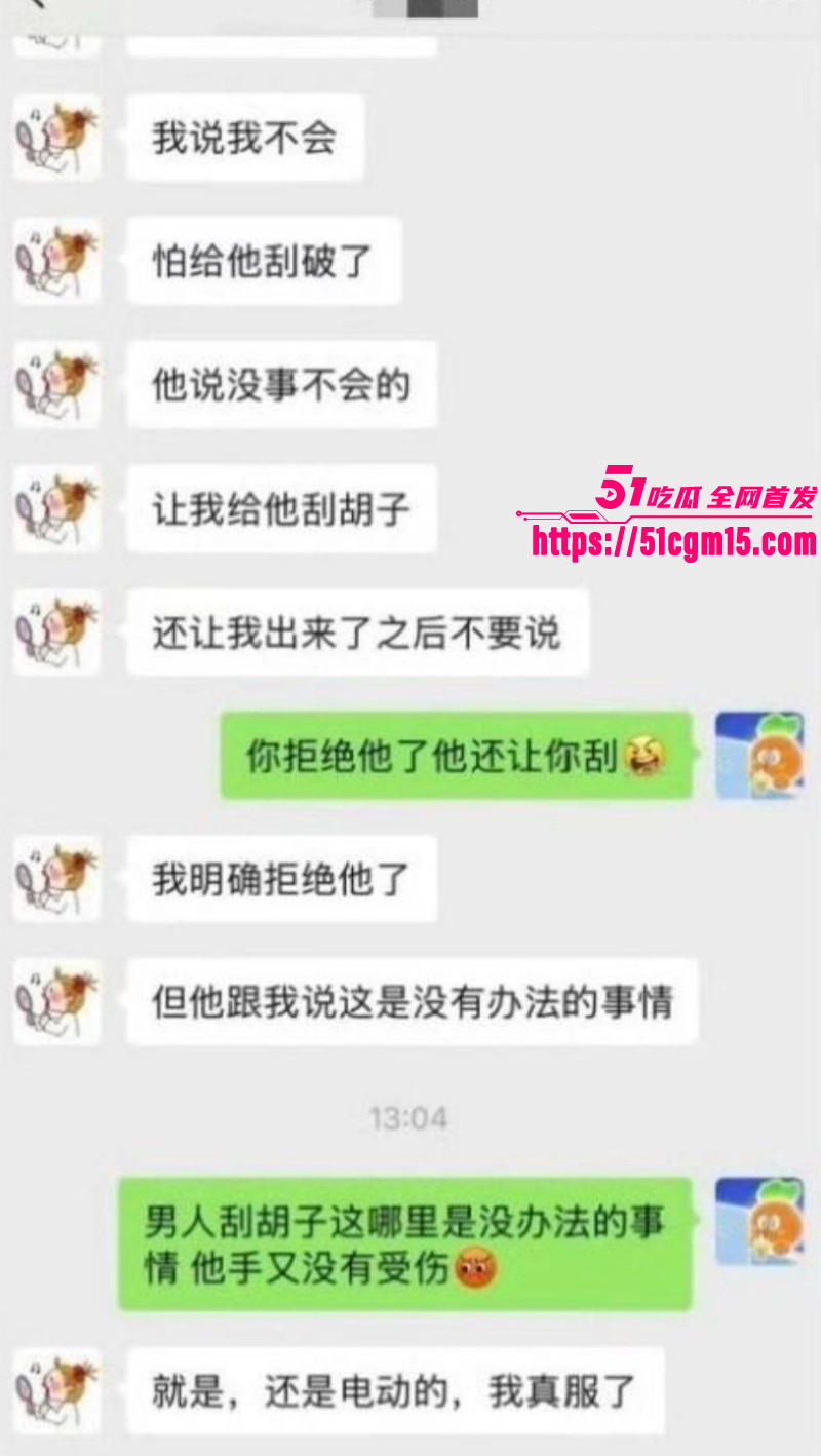 奇瑞汽车总经理江文波被曝性骚扰016 奇瑞汽车总经理江文波被曝性骚扰016