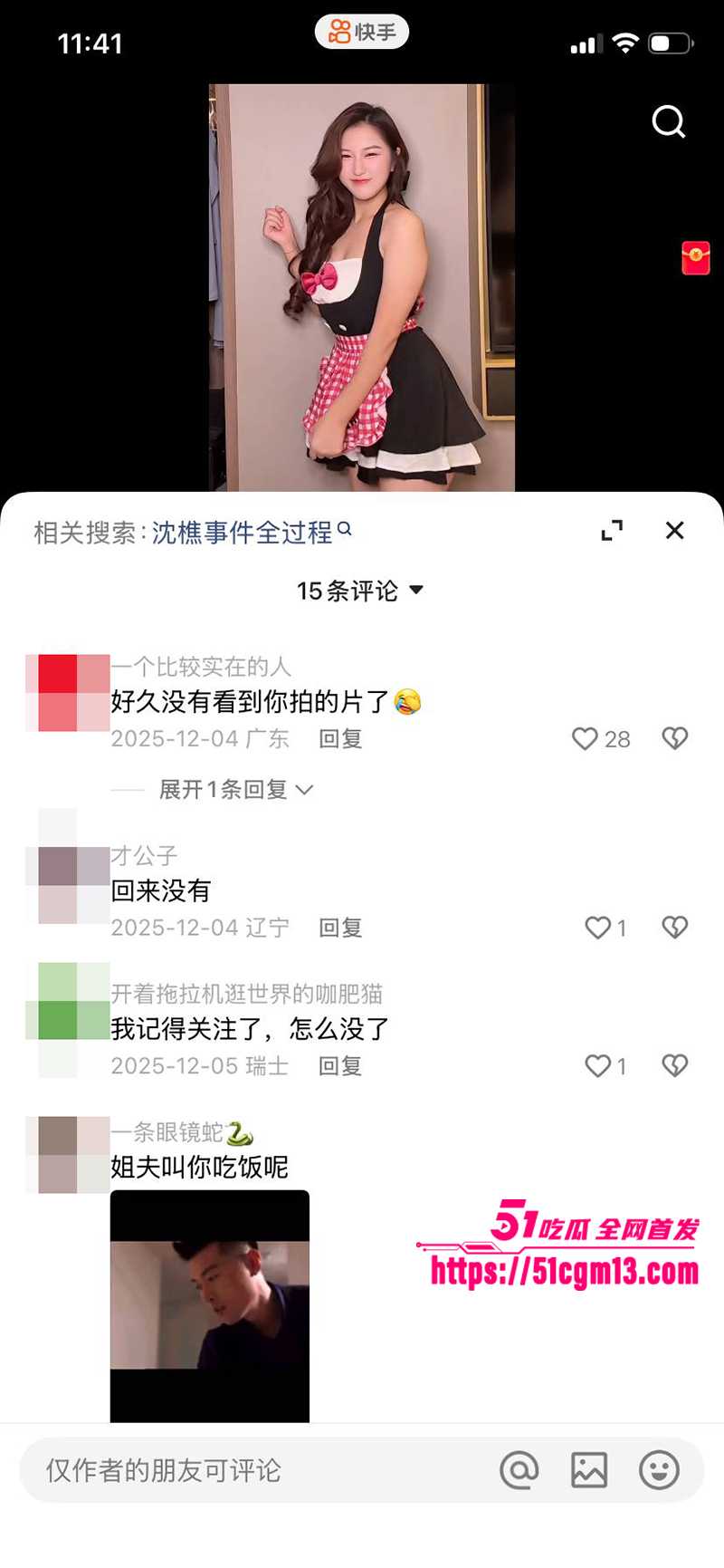 国产AV女王沈樵复出3P视频流出 16 拷贝