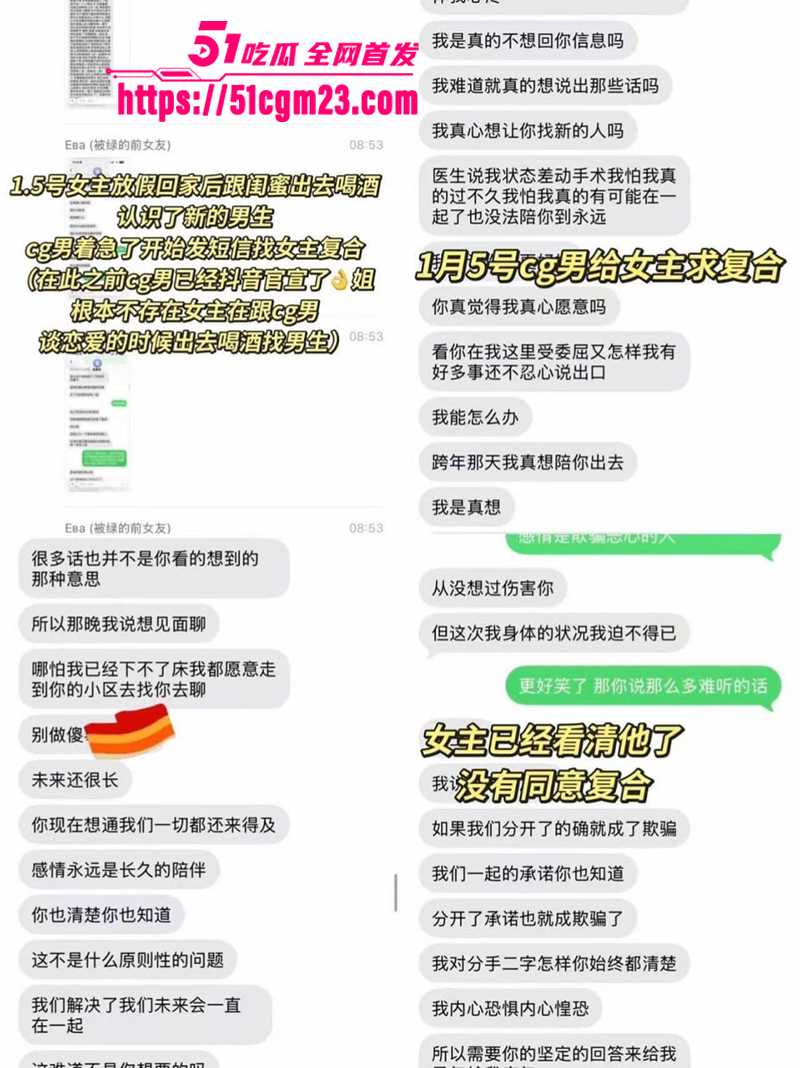 青岛城市学院渣男赵诚新出轨被爆 14 拷贝