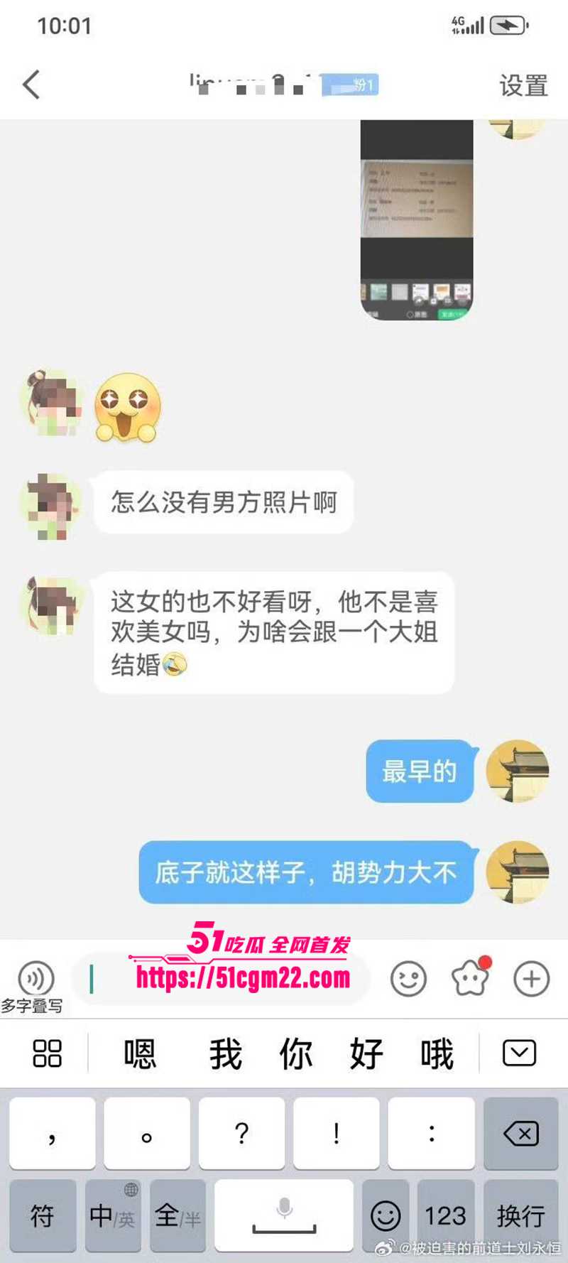 中国道教协会副会长胡诚林被实名举报35拷贝