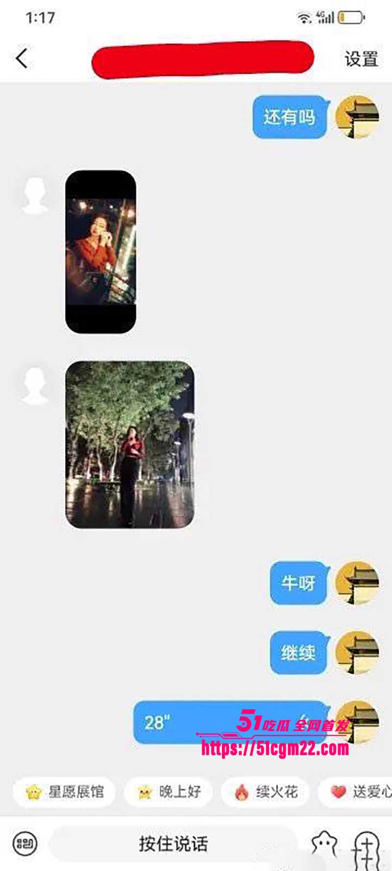 中国道教协会副会长胡诚林被实名举报33拷贝