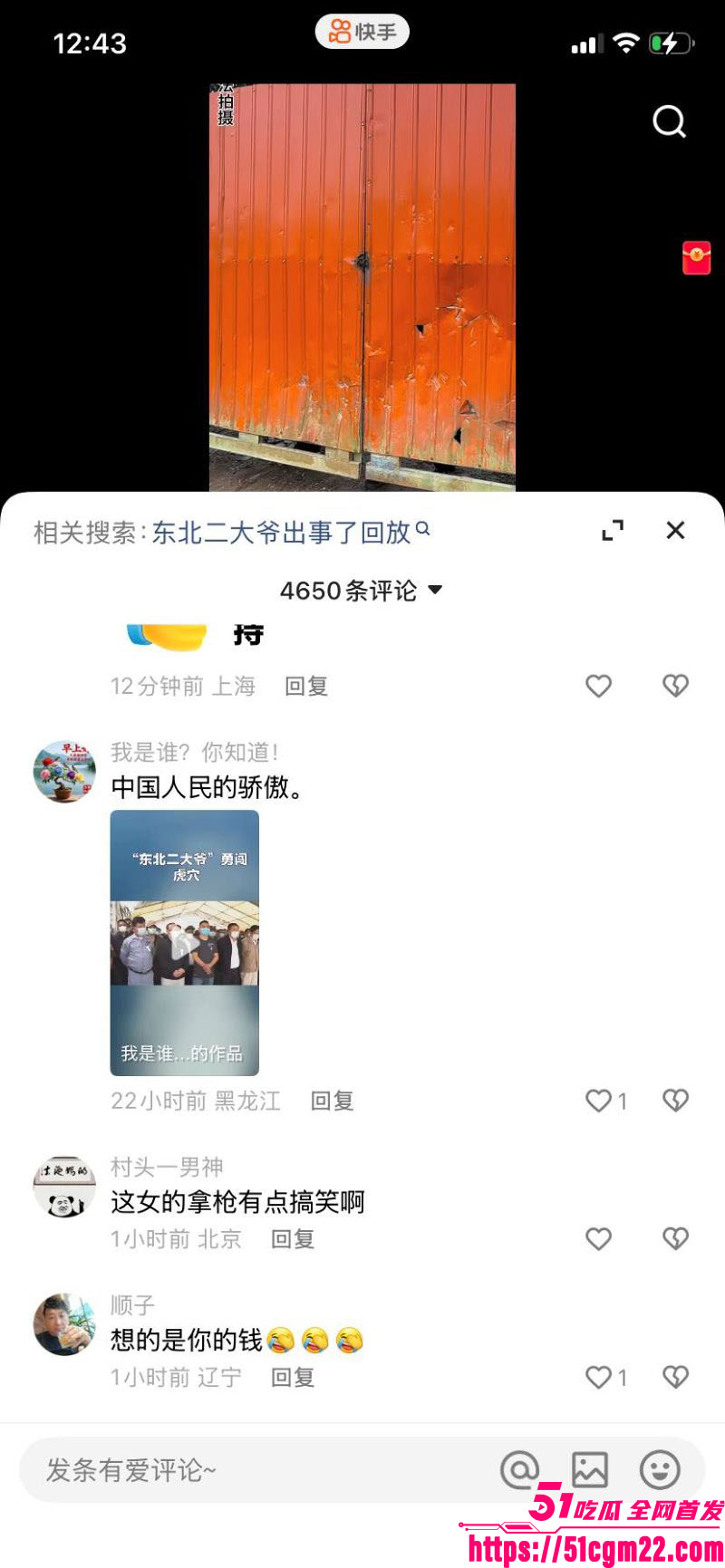 东北二大爷326缅甸解救人质事件 14