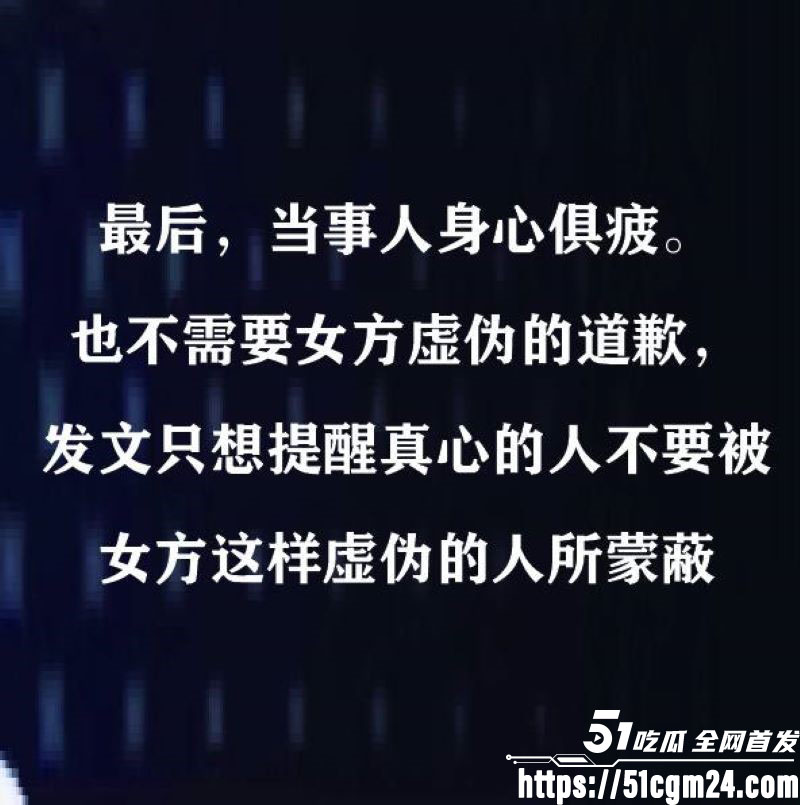 和平精英若败实名爆料女友出轨JDG苏楠 24