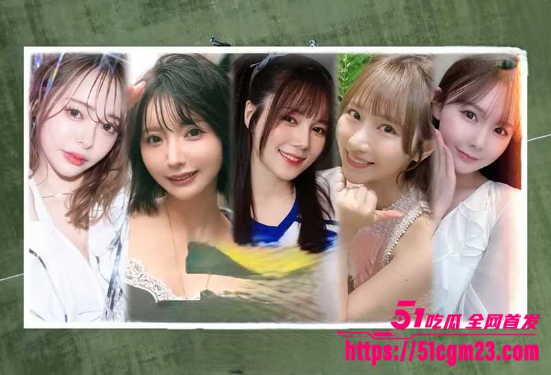 日本最大俱乐部最佳AV女阵容 1 拷贝