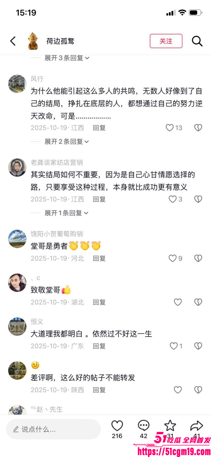 49岁堂哥的故事 14