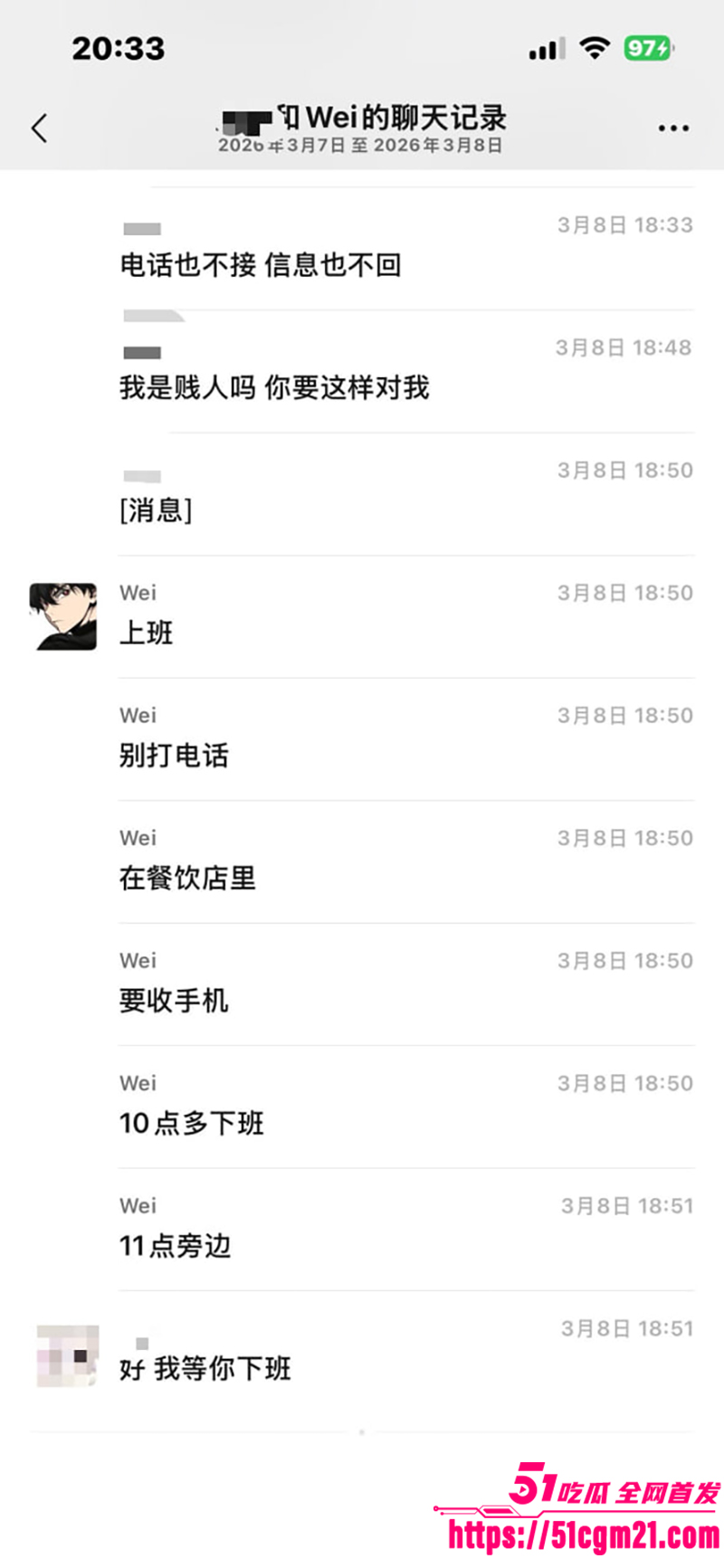 安徽岳西渣男 汪炜 5