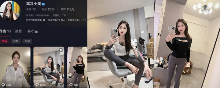 抖音精神小妹博出位高冷小美万重山直播极限露底 - 直播福利