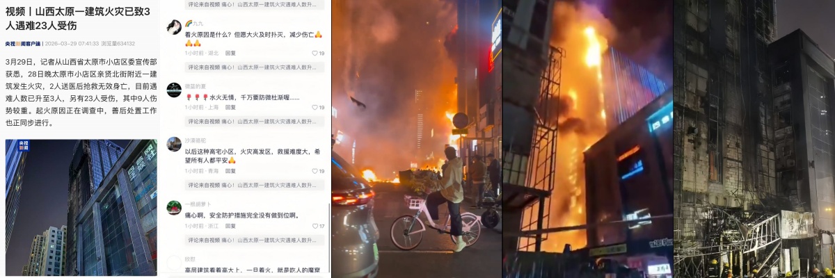 山西太原市小店区高层火灾，外墙火势狂飙直冲楼顶，宛如焚天场震撼整个夜空，愿类似悲剧不再重演 ！ - 社会奇闻