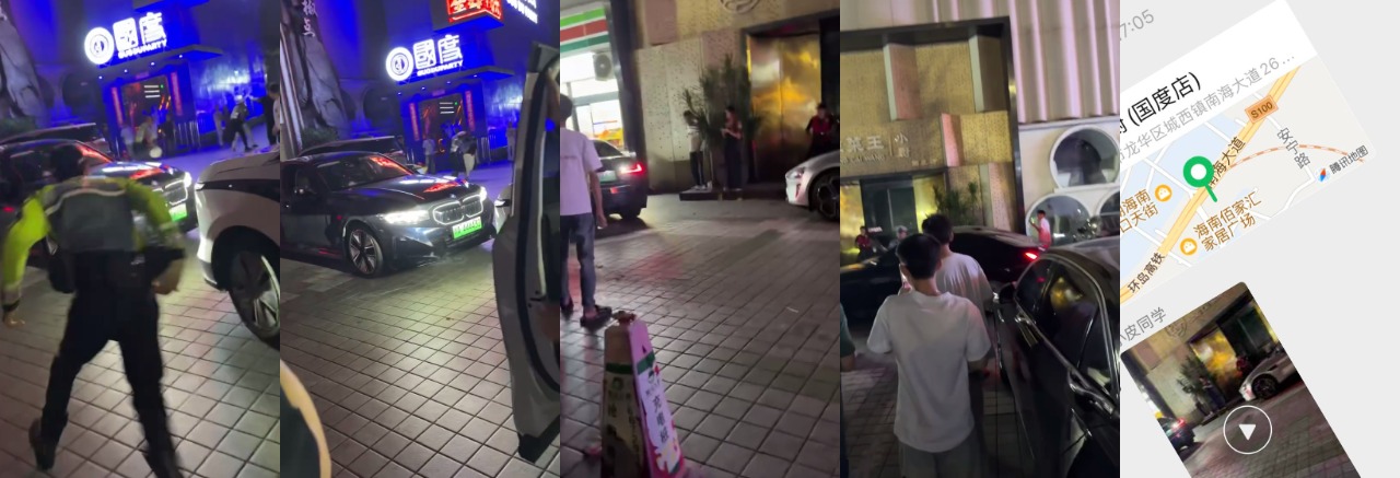   海口国度KTV门口警察抓捕精神小伙！黑色宝马深夜停在店前，保安狂奔介入，路人围观现场一片混乱 - 社会奇闻