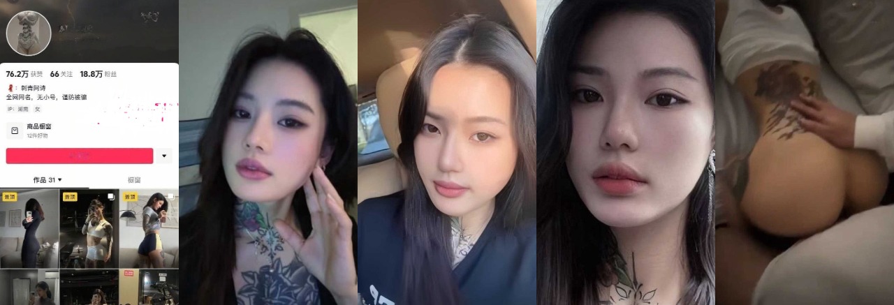 刺青阿诗抖音健身清冷人设崩盘！不雅视频流出被猛男压床狂干，纹身翘臀狂晃浪叫不止，私下骚到爆炸 - 网红明星