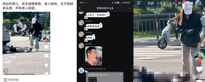 邢台七熙广场女子踩头事件车祸碰撞昏迷被女子猛踹