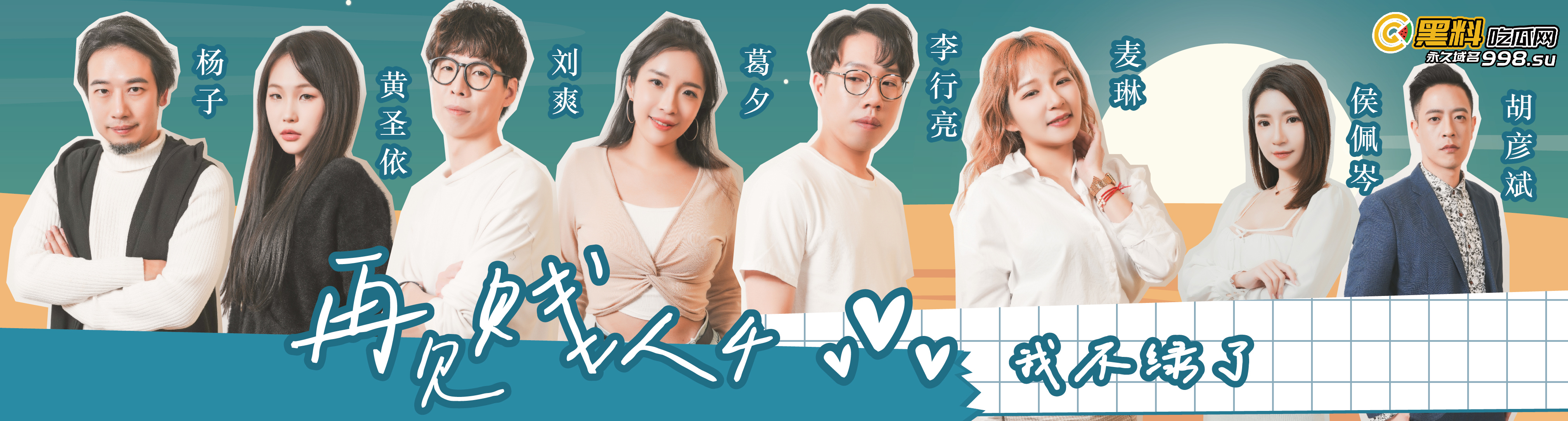 黑料吃瓜网新春特播短剧-《再见贱人4之我不绿了！》EP04 - 探花剧情