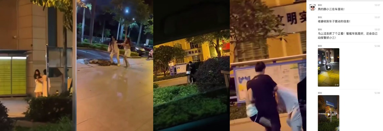 东莞抓奸实录！老婆靠智能车震动报警，深夜冲到楼下抓到老公和小三车震激战，现场直接扭打成一团 - 社会奇闻