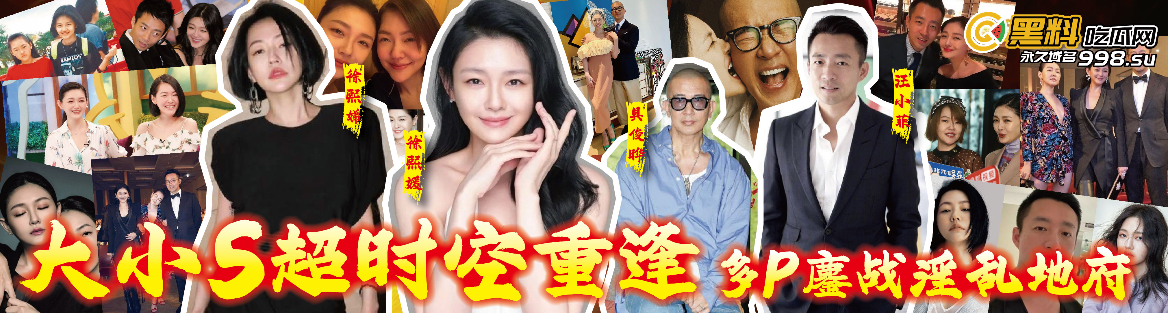 黑料吃瓜网出品-《大小S超时空重逢：多P鏖战淫乱地府》EP00-五一特播短剧！ - 探花剧情