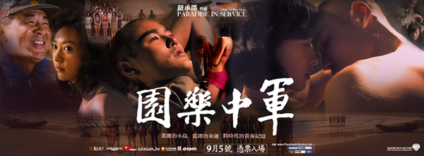 香港三级《军中乐园》尺度炸裂！阮经天陈意涵肉搏狂欢，慰安妇军中禁忌情欲大爆发，欲火焚身！ - 社会奇闻