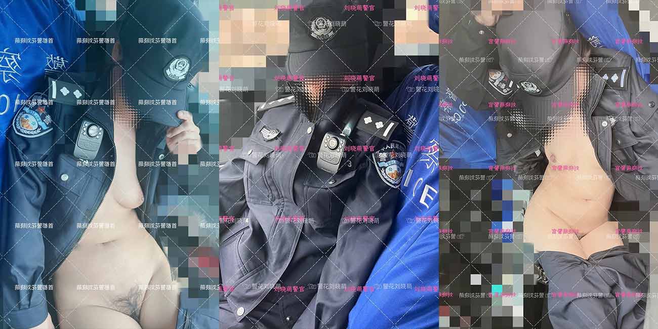 首都反差警花 刘晓萌 175CM的正义警犬 昼夜握枪欲望强悍 饥渴淫姿人见人爱！ - 热门大瓜