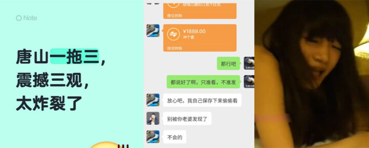 唐山一拖三史诗级家庭乱x大瓜14分钟视频完整版