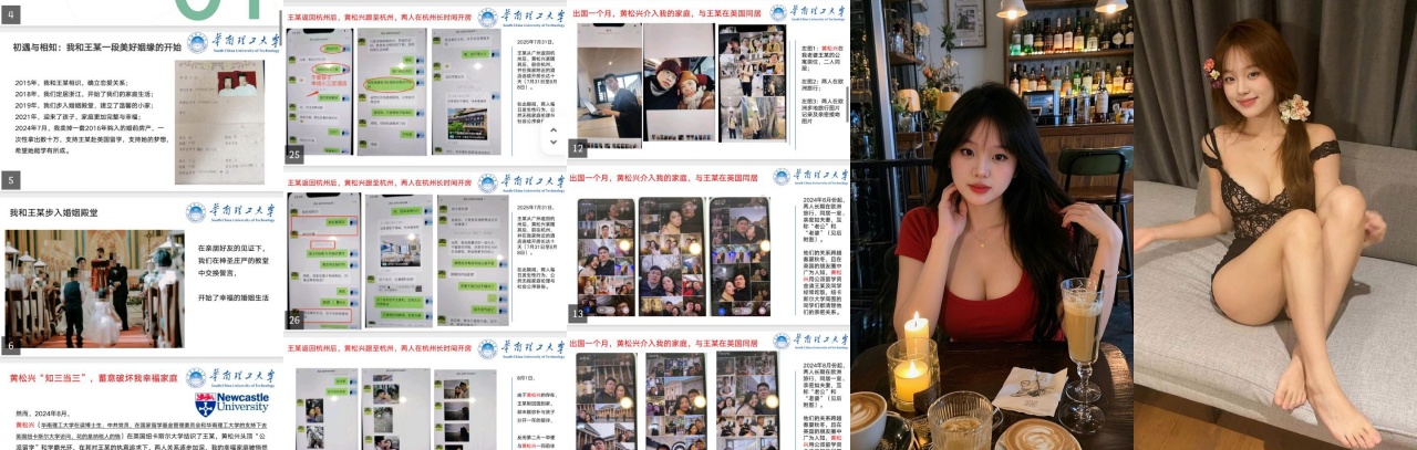 华南理工大学炸裂性丑闻！人妻教师出轨学生，淫荡PPT揭秘性瘾生活，后入暴力抽插，姿势淫靡不堪！ - 热门大瓜