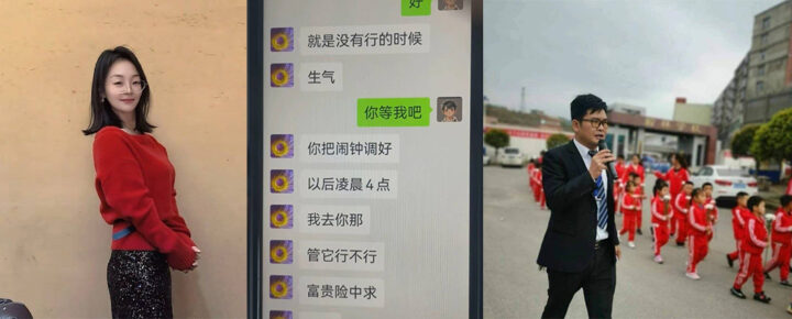 永州郡祁小学师德败坏典范副校长知三当三出轨付老师