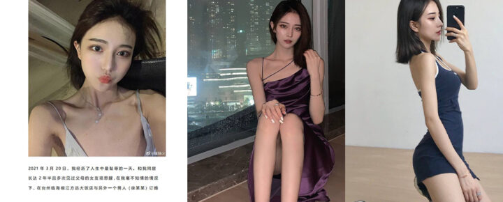 65页ppt揭秘抖音百万粉网红女海王项思醒瞒着男友与富二代结婚