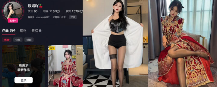 117万粉丝抖音少妇感网红辰妈吖高价定制私拍大尺度视频流出