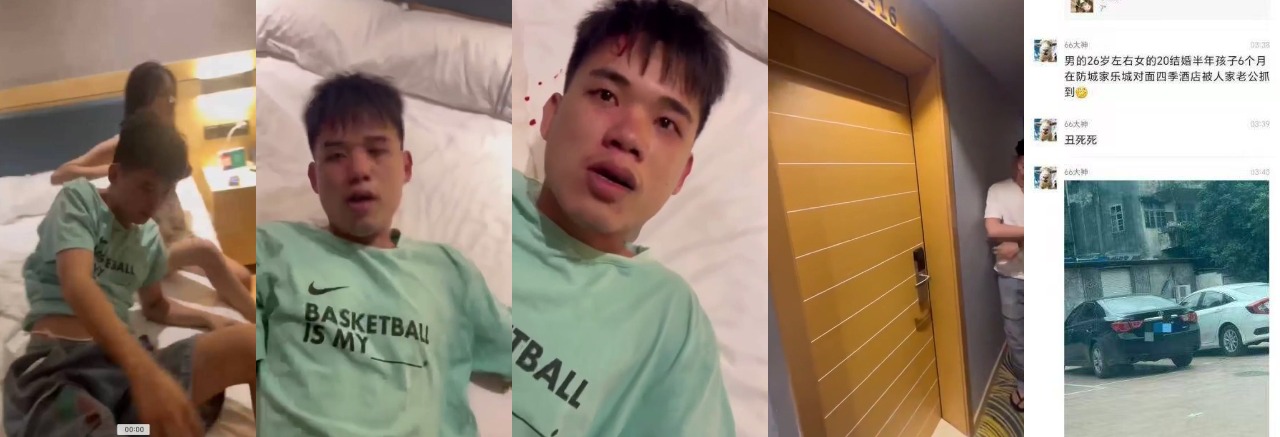   广东酒店捉奸在床！26岁老公抓到20岁老婆偷情，冲进房间头都被打爆，现场血染床单超级惨烈 - 社会奇闻