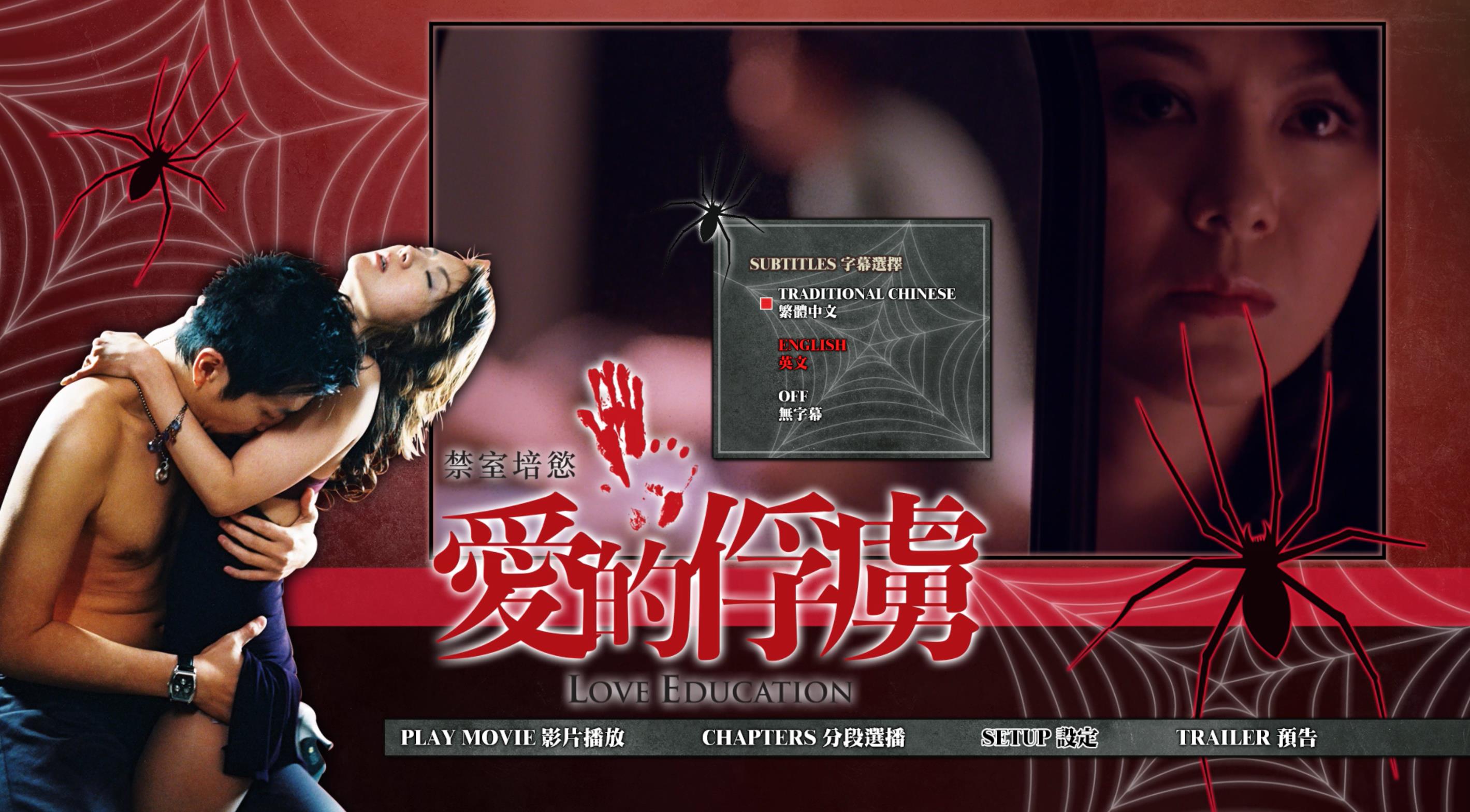 香港三级神作【禁室培欲之爱的俘虏】一夜激情后竟将其囚禁别墅，沉沦SM爱欲深渊，看完欲火焚身！ - 社会奇闻