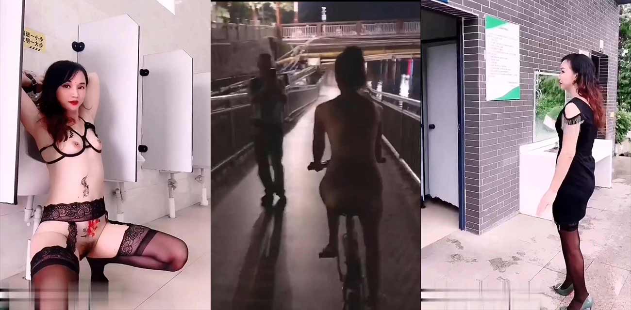露出淫妻 悠悠姐 硬核福利 白天男公厕捆绑挑战 裸体骑行震惊路人！ - 网红明星