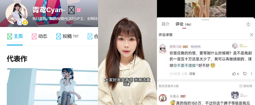 50级铁粉惨遭切割150万换不来一顿饭b站青鸢和她的冤种榜一