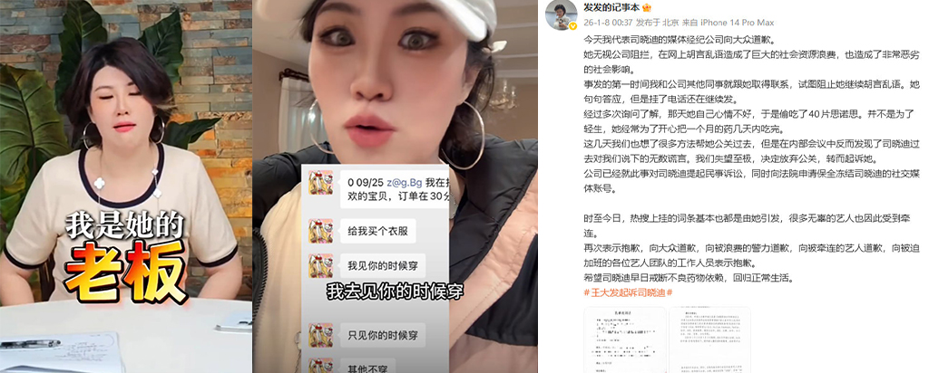 司晓迪iamroosie爆料有反转老板王大发实锤捞女本质